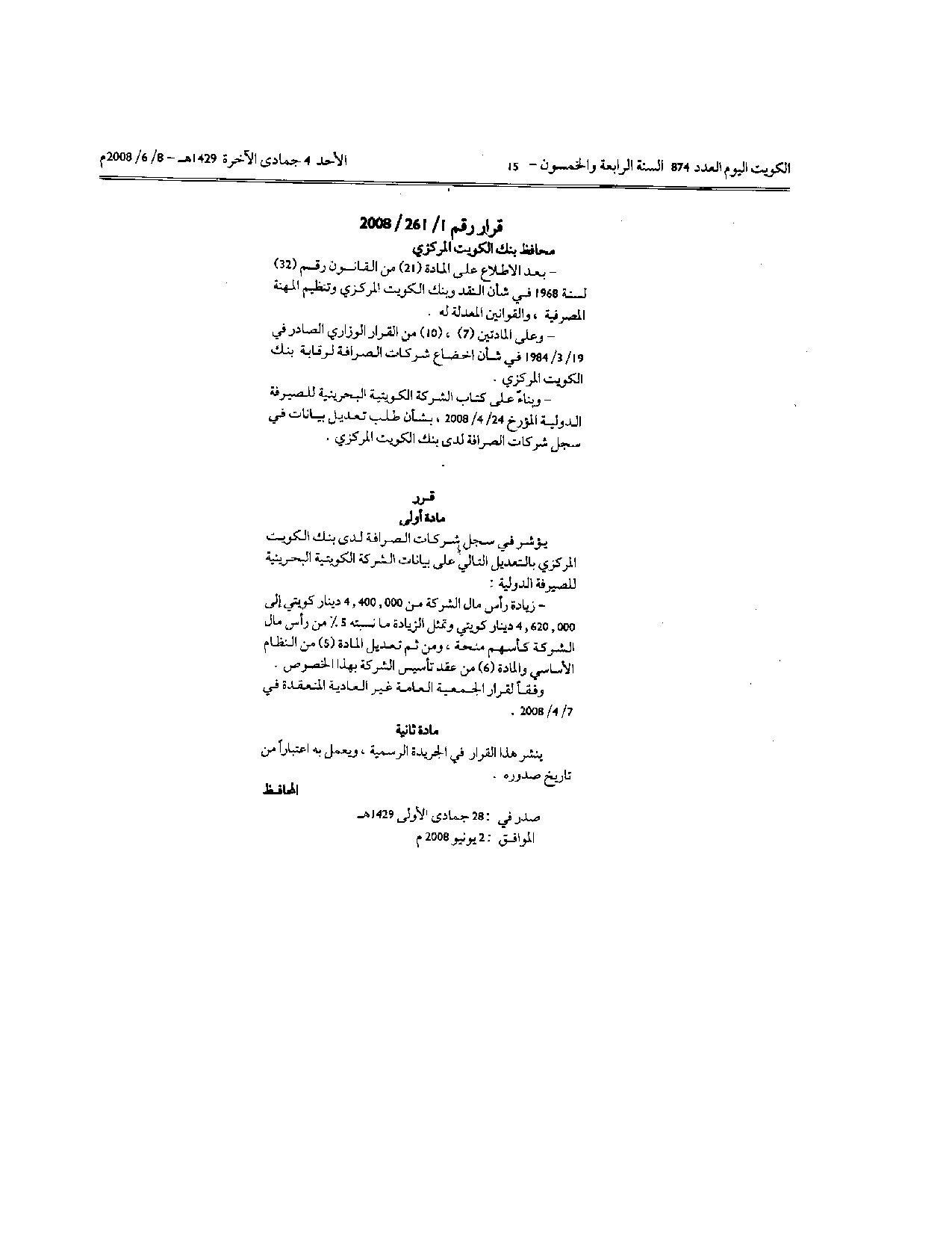 صفحة 1 من 1