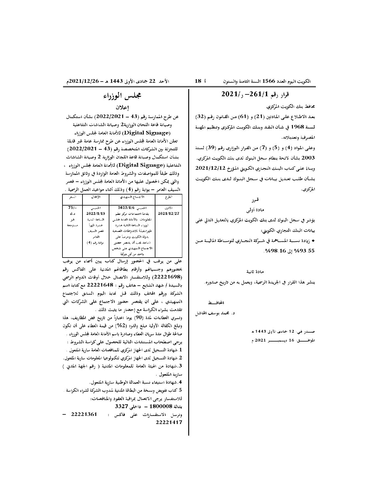 صفحة 1 من 1