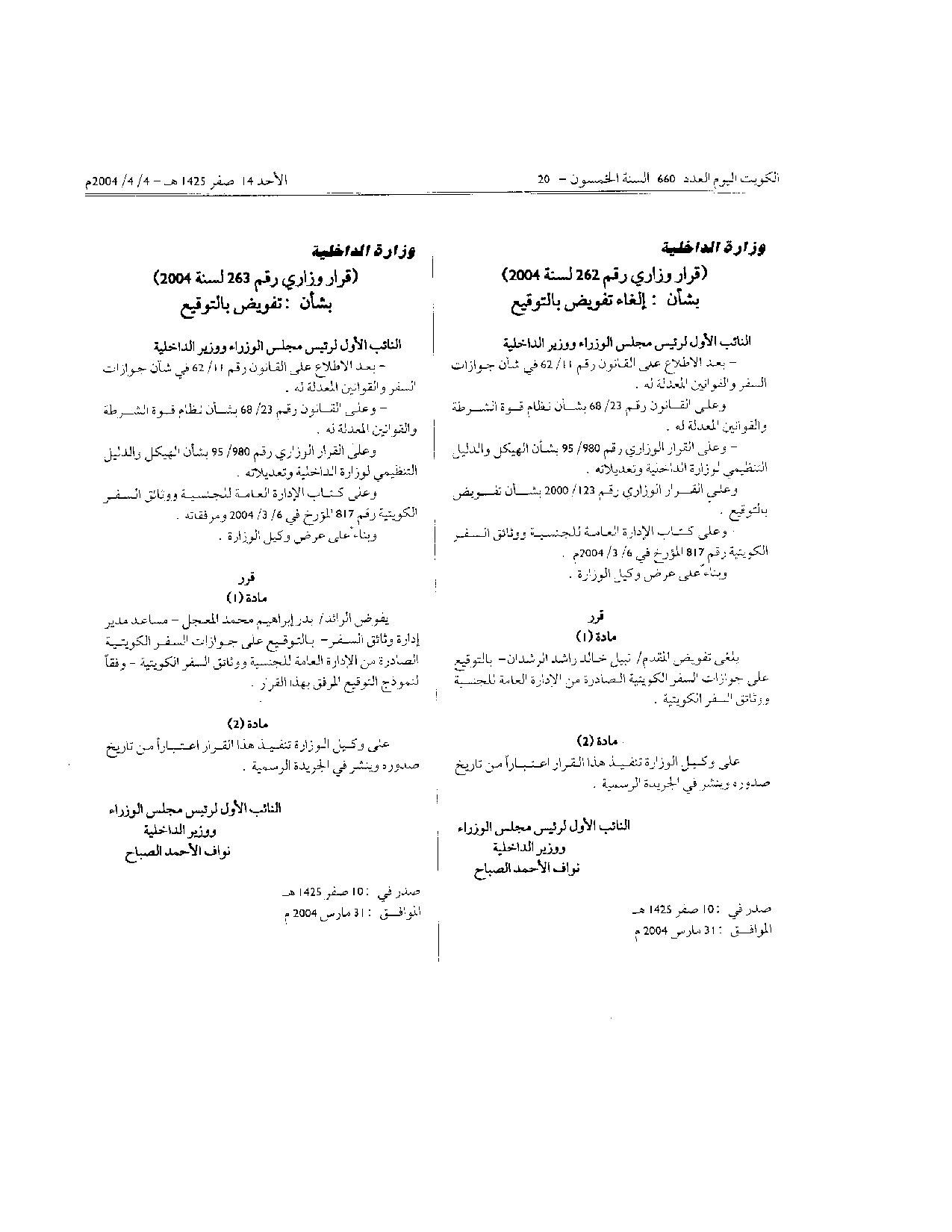 صفحة 1 من 1