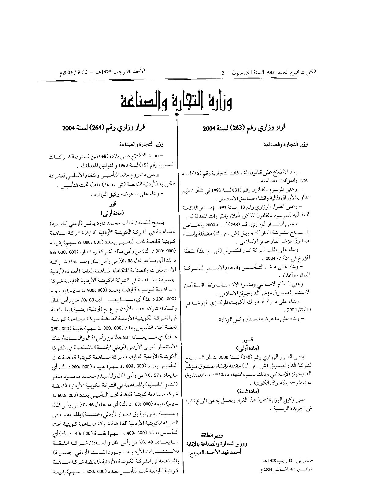 صفحة 1 من 1