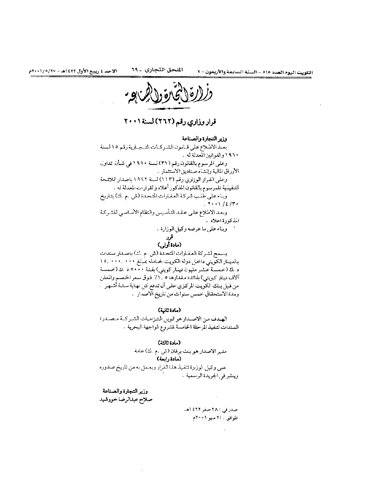 صفحة 1 من 1