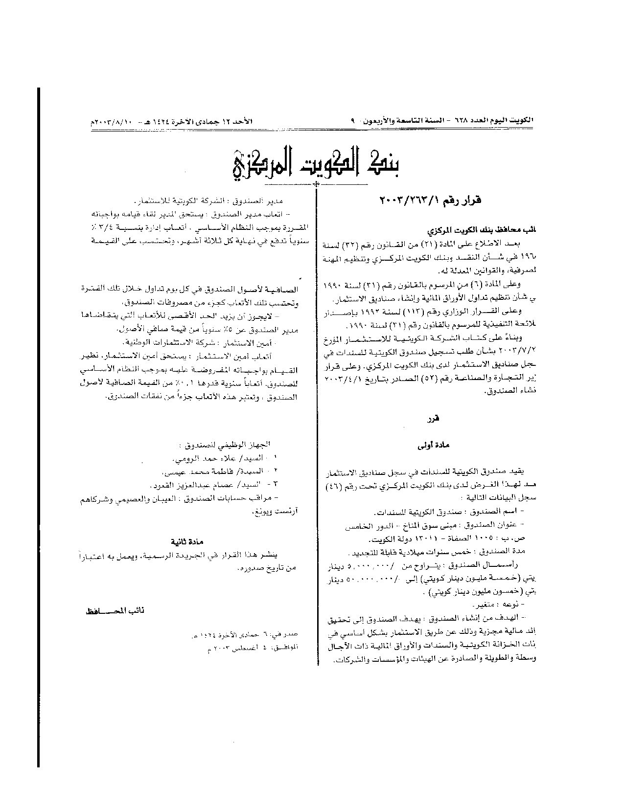 صفحة 1 من 1