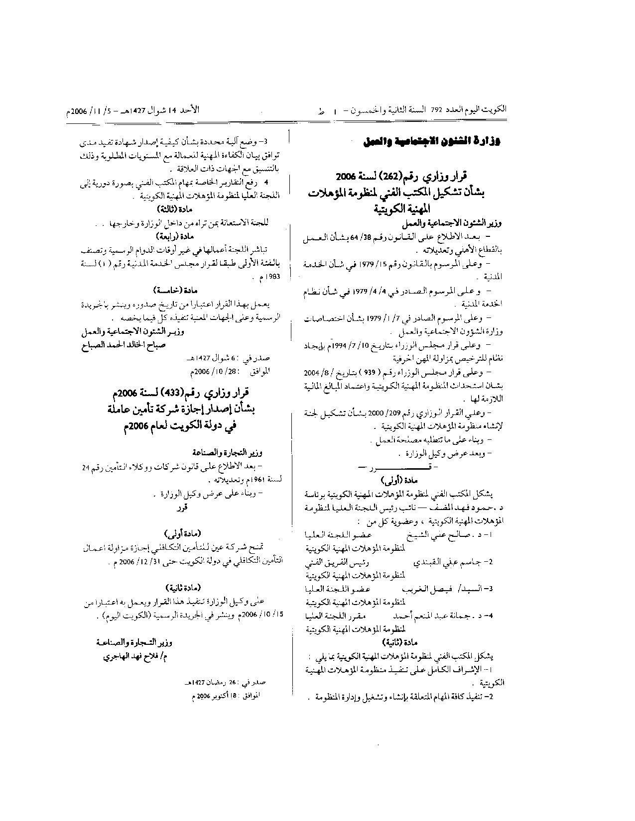 صفحة 1 من 1