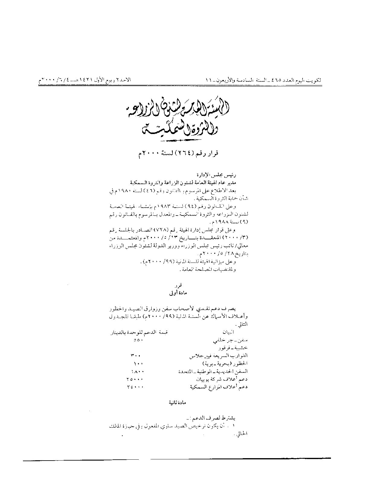 صفحة 1 من 2