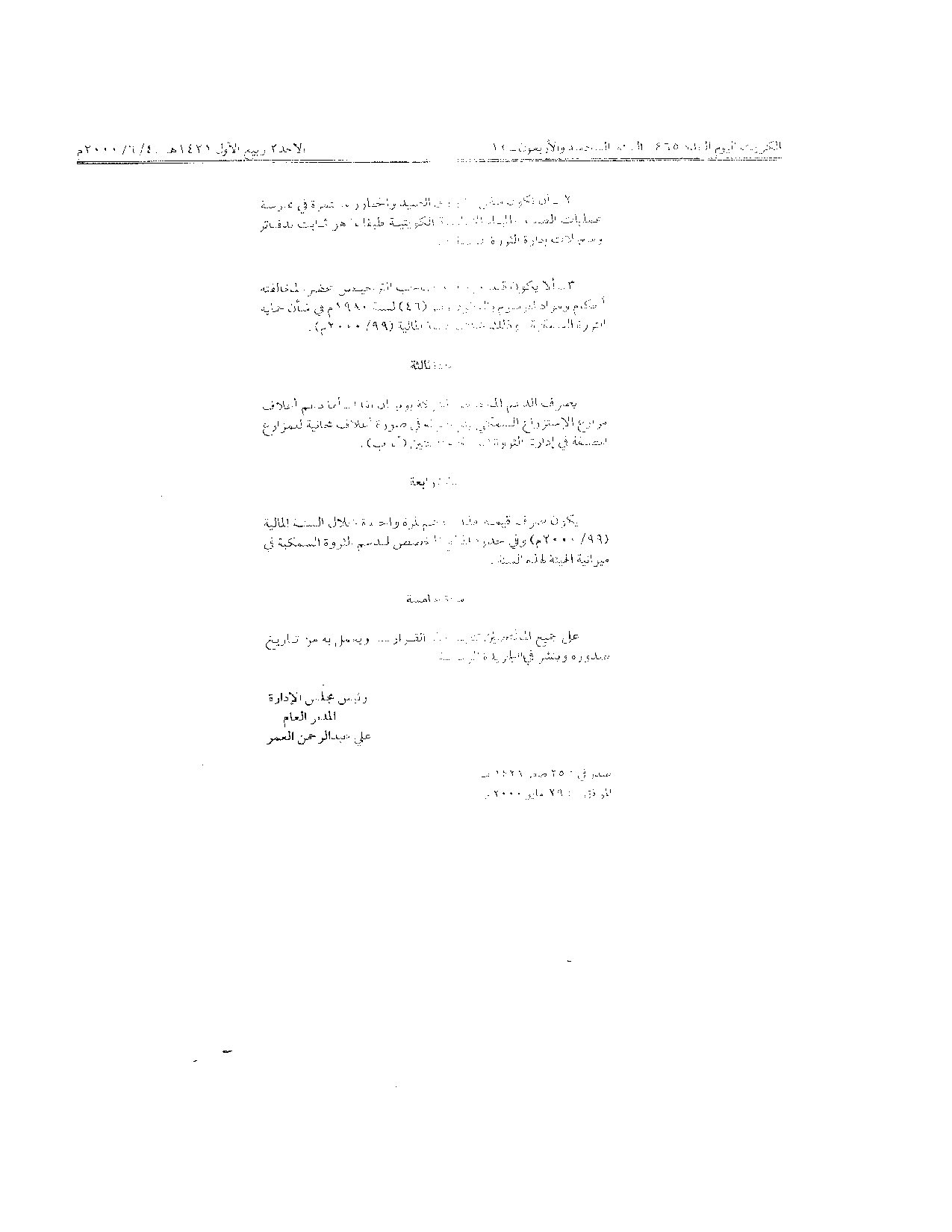 صفحة 2 من 2