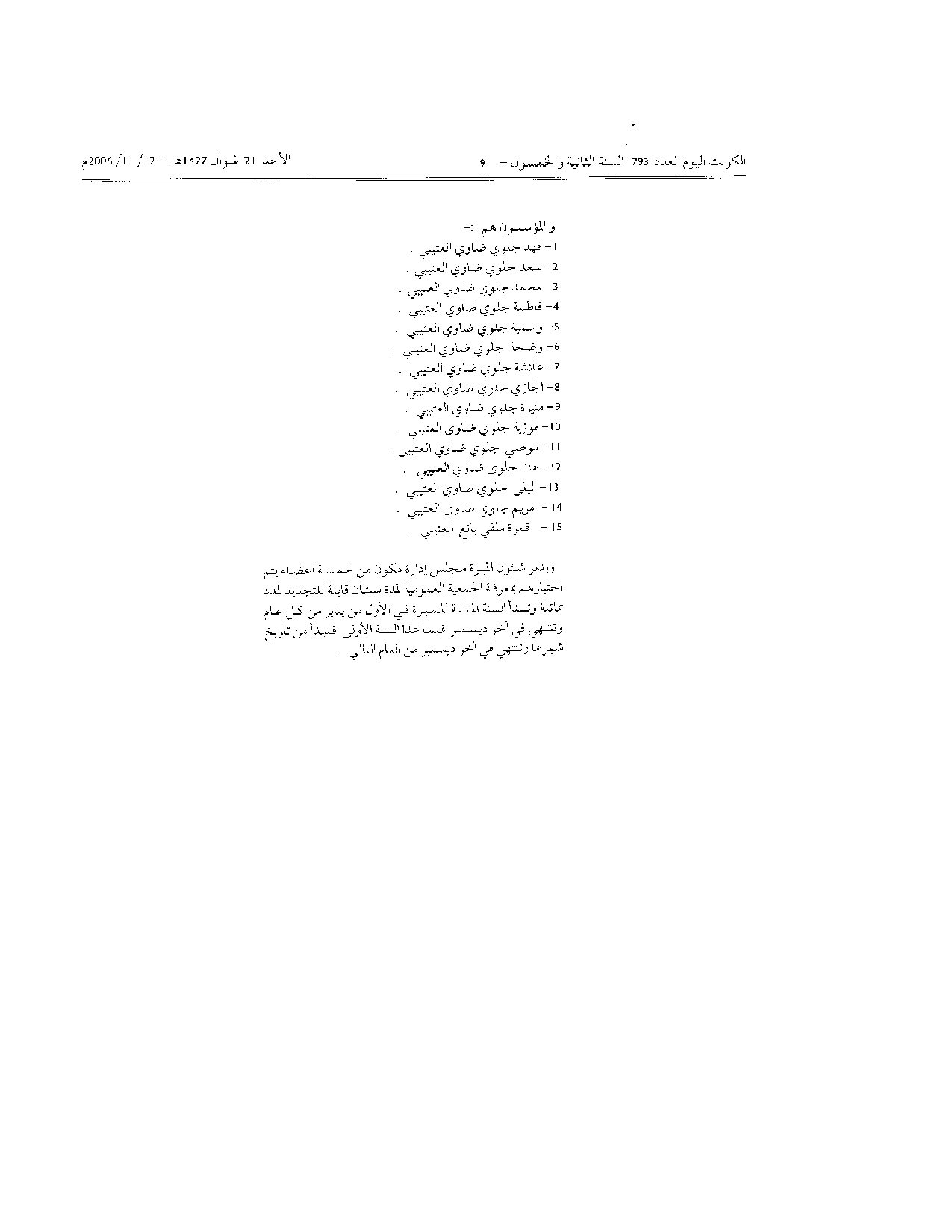صفحة 2 من 2