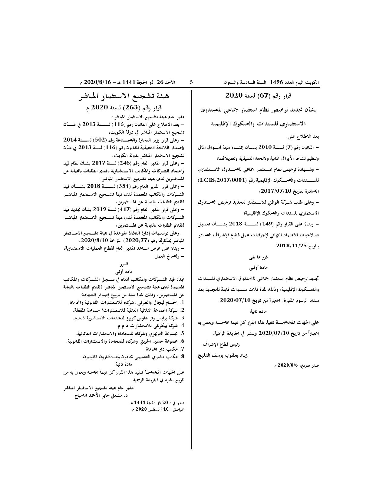 صفحة 1 من 1