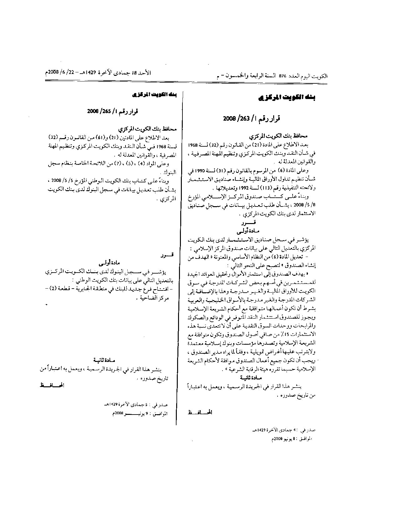 صفحة 1 من 1