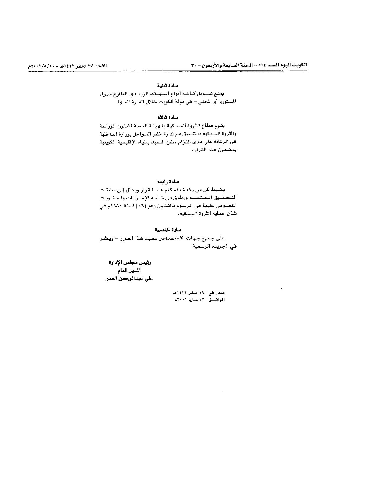 صفحة 2 من 2