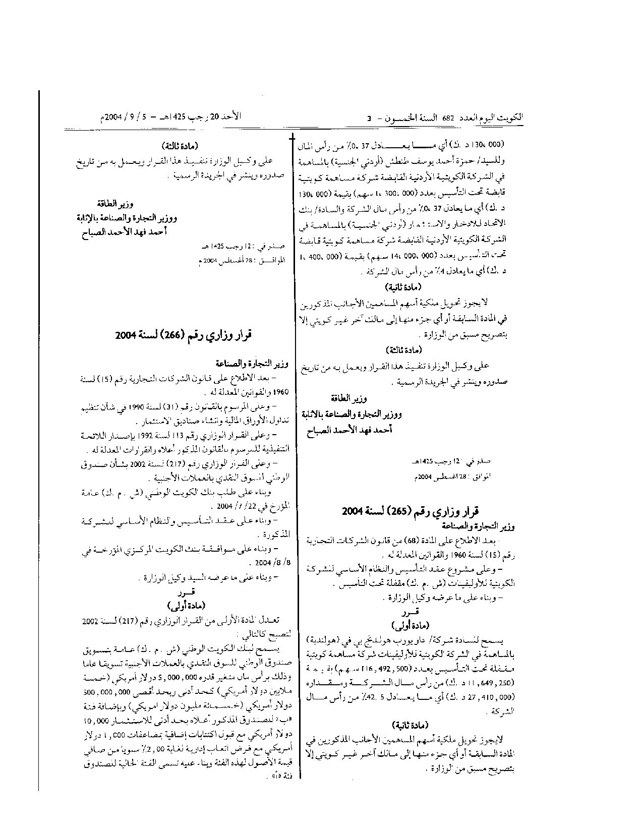 صفحة 1 من 1