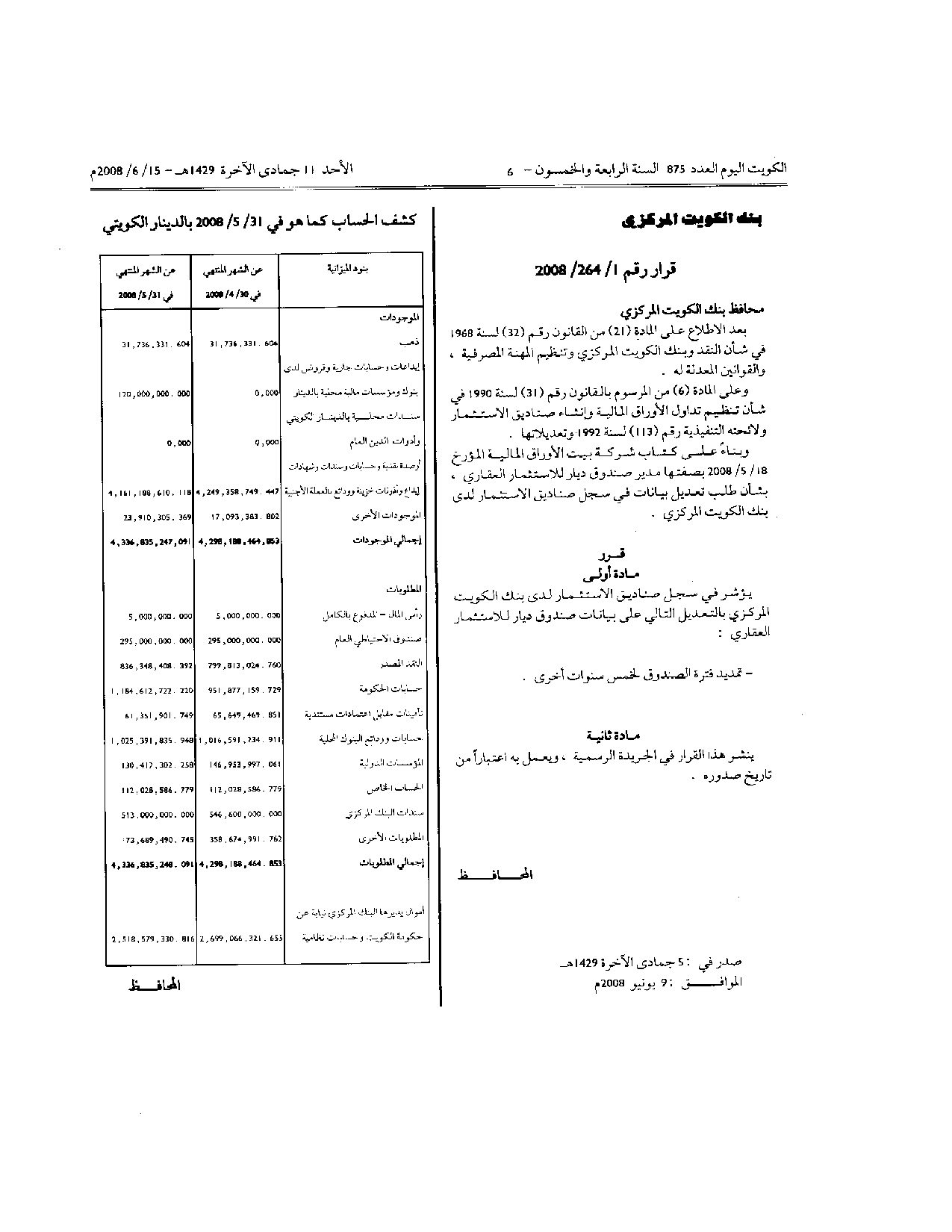 صفحة 1 من 1