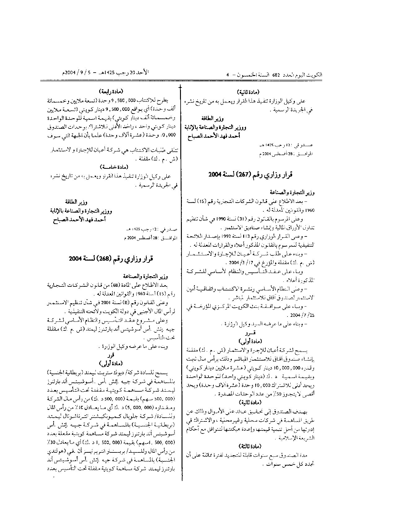 صفحة 1 من 1