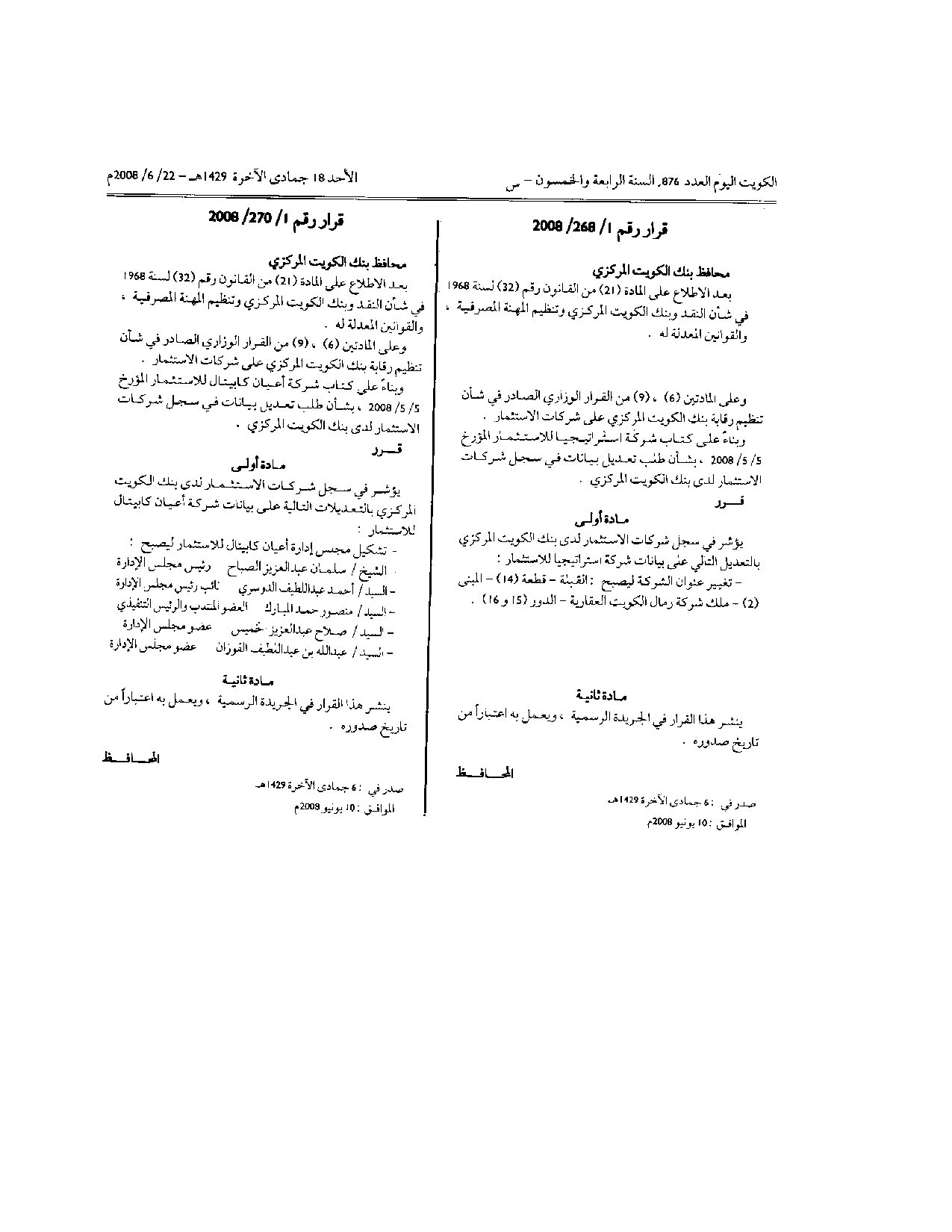 صفحة 1 من 1