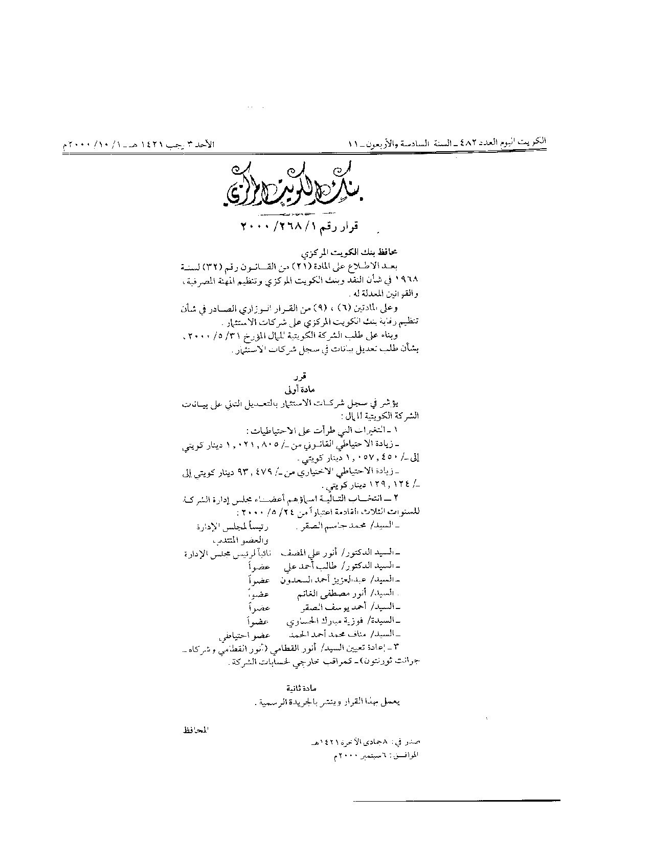 صفحة 1 من 1