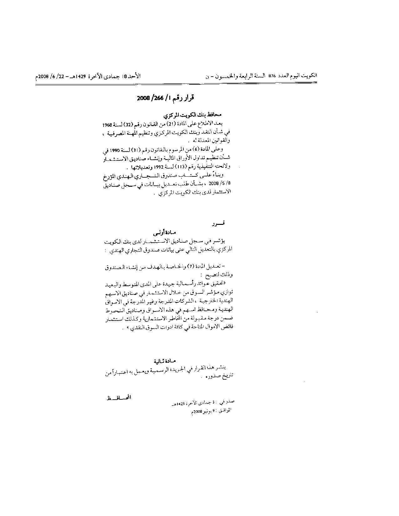صفحة 1 من 1