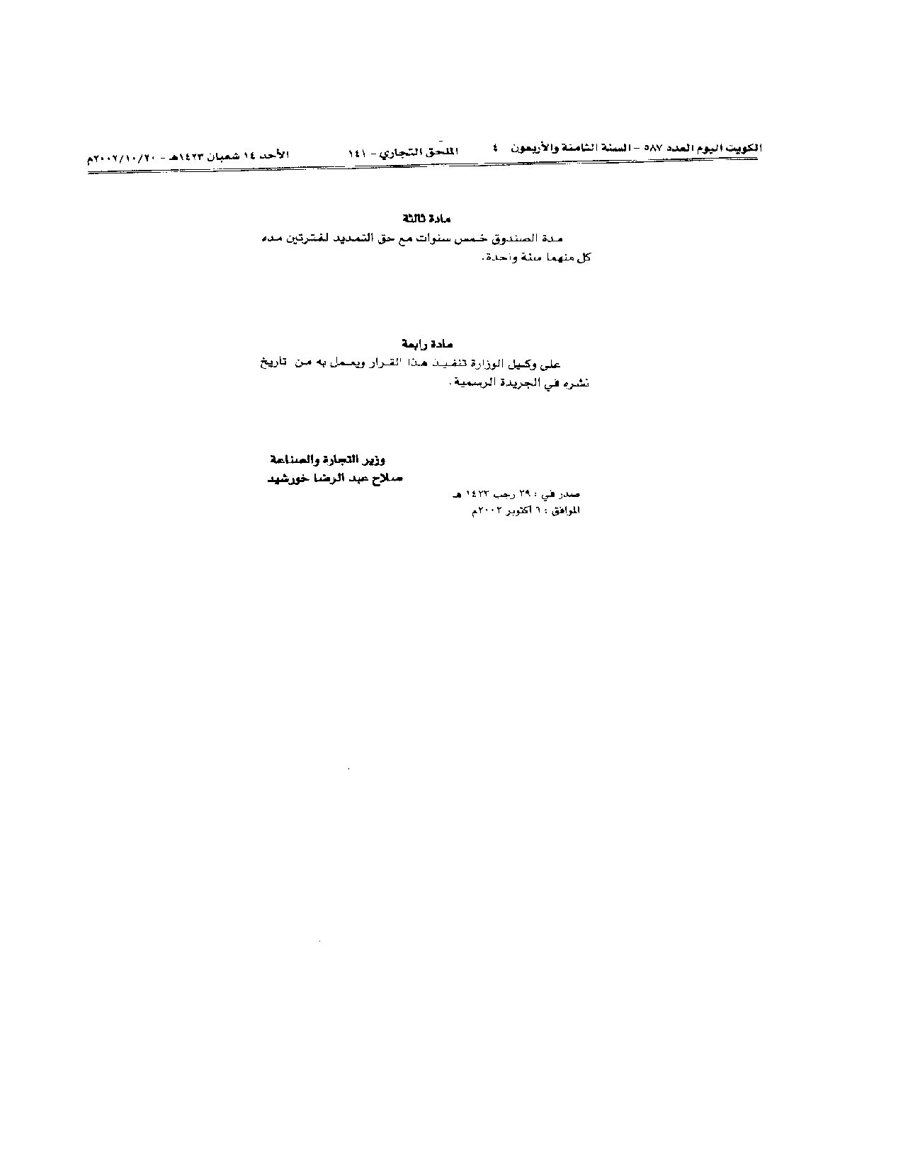صفحة 2 من 2
