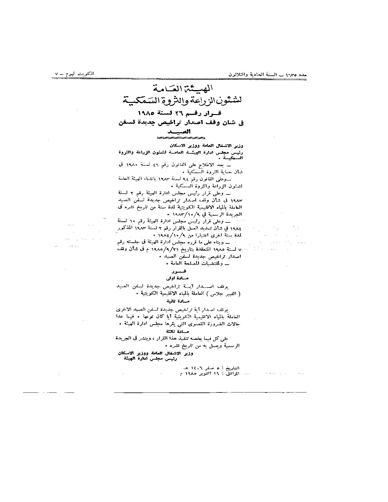 صفحة 1 من 1