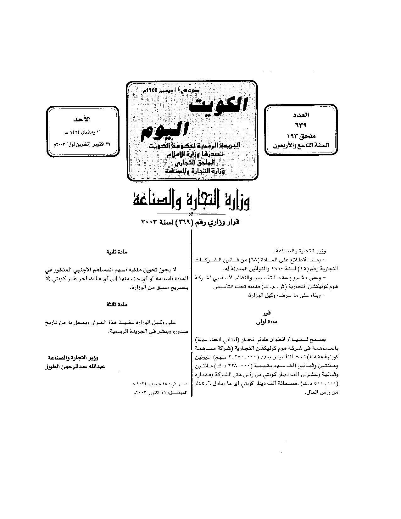 صفحة 1 من 1