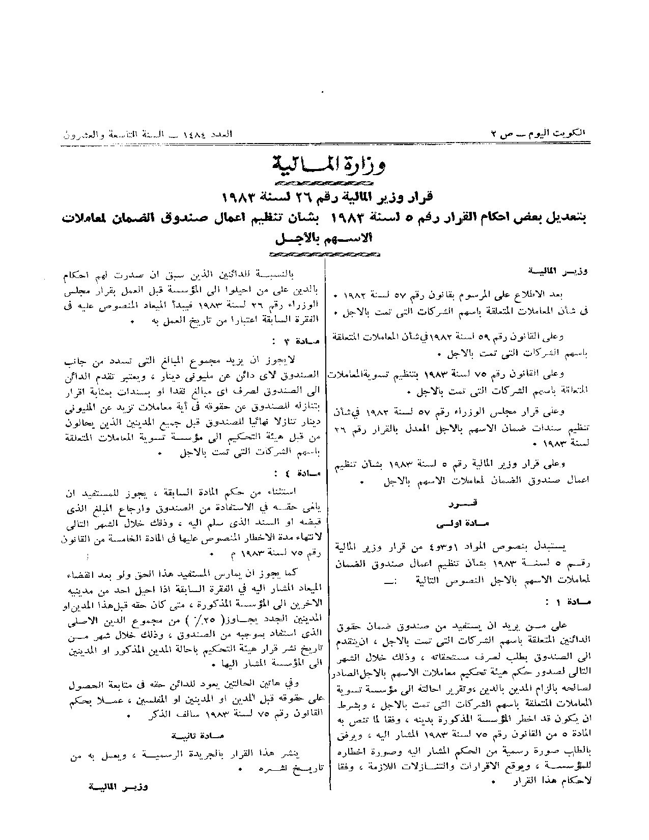 صفحة 1 من 1