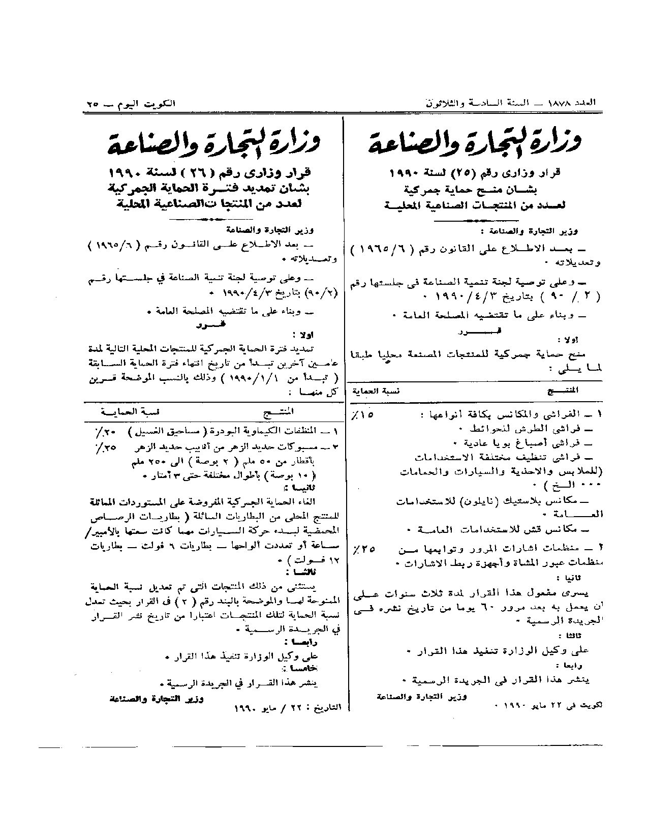 صفحة 1 من 1