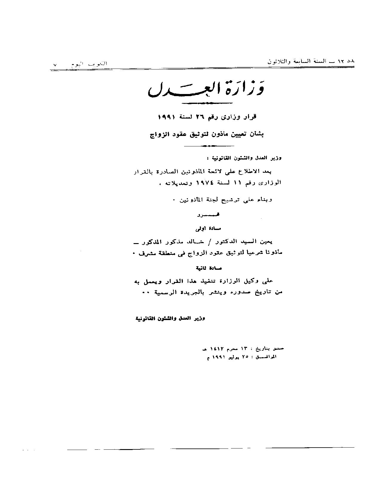 صفحة 1 من 1
