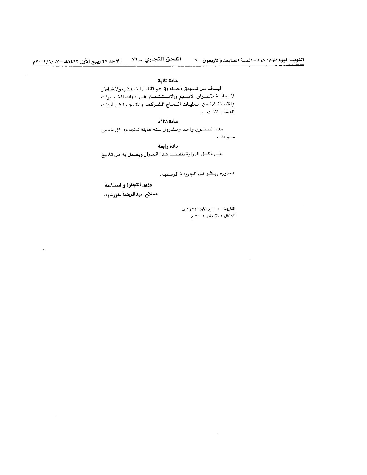 صفحة 2 من 2