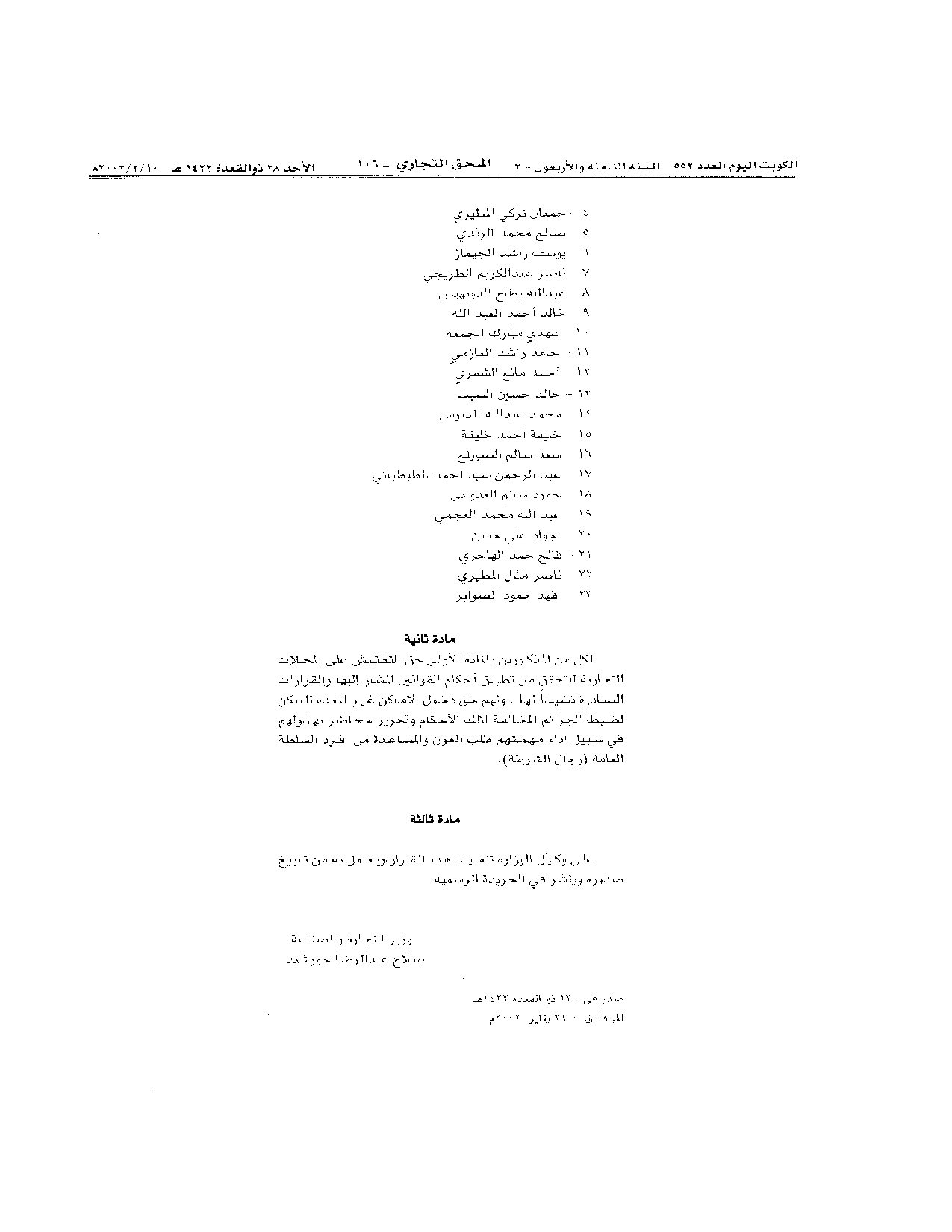 صفحة 2 من 2