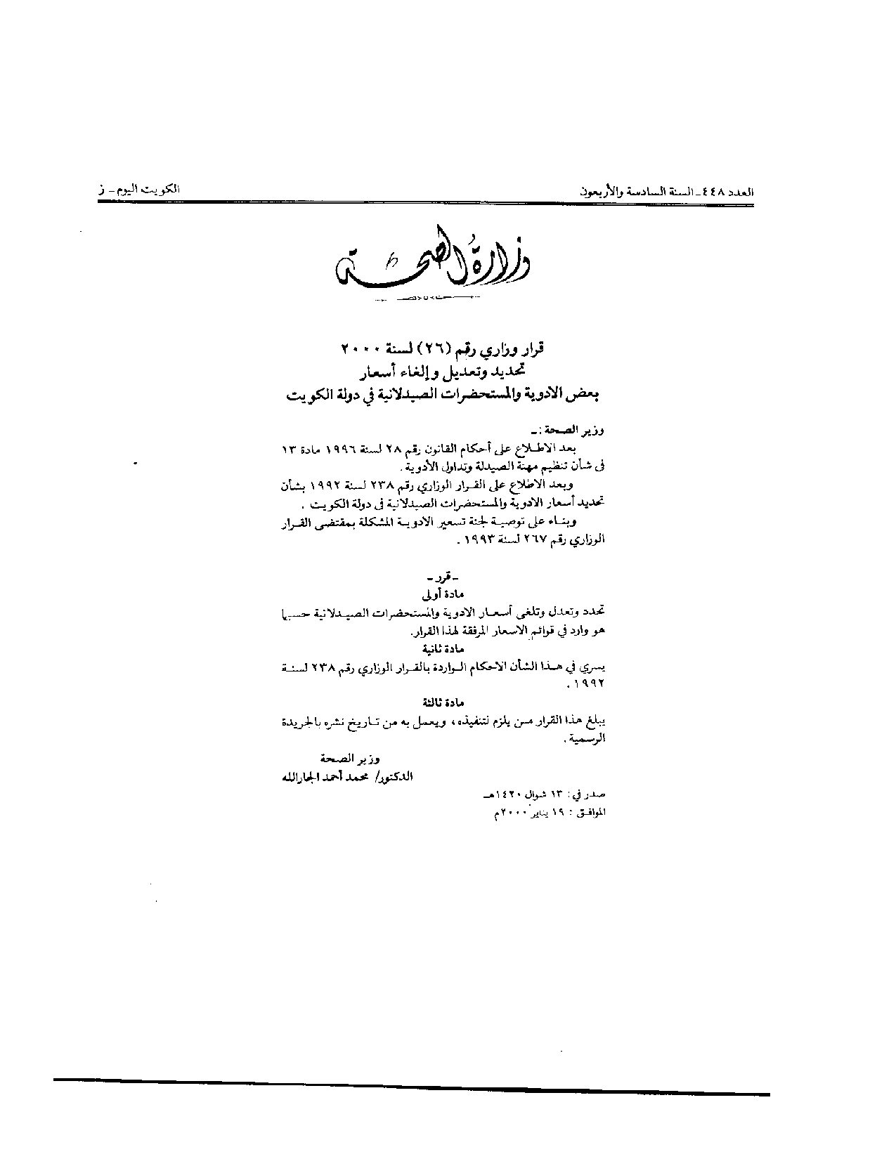 صفحة 1 من 7