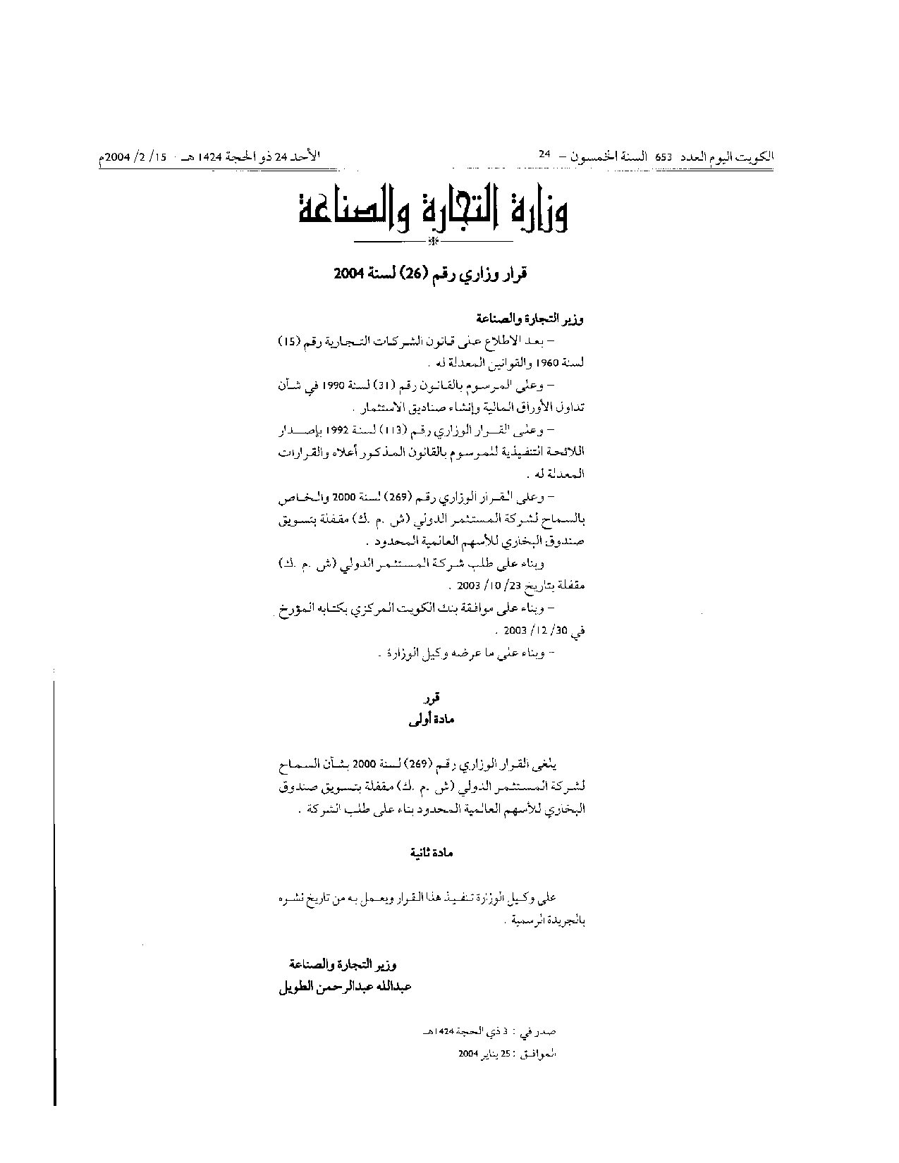 صفحة 1 من 1