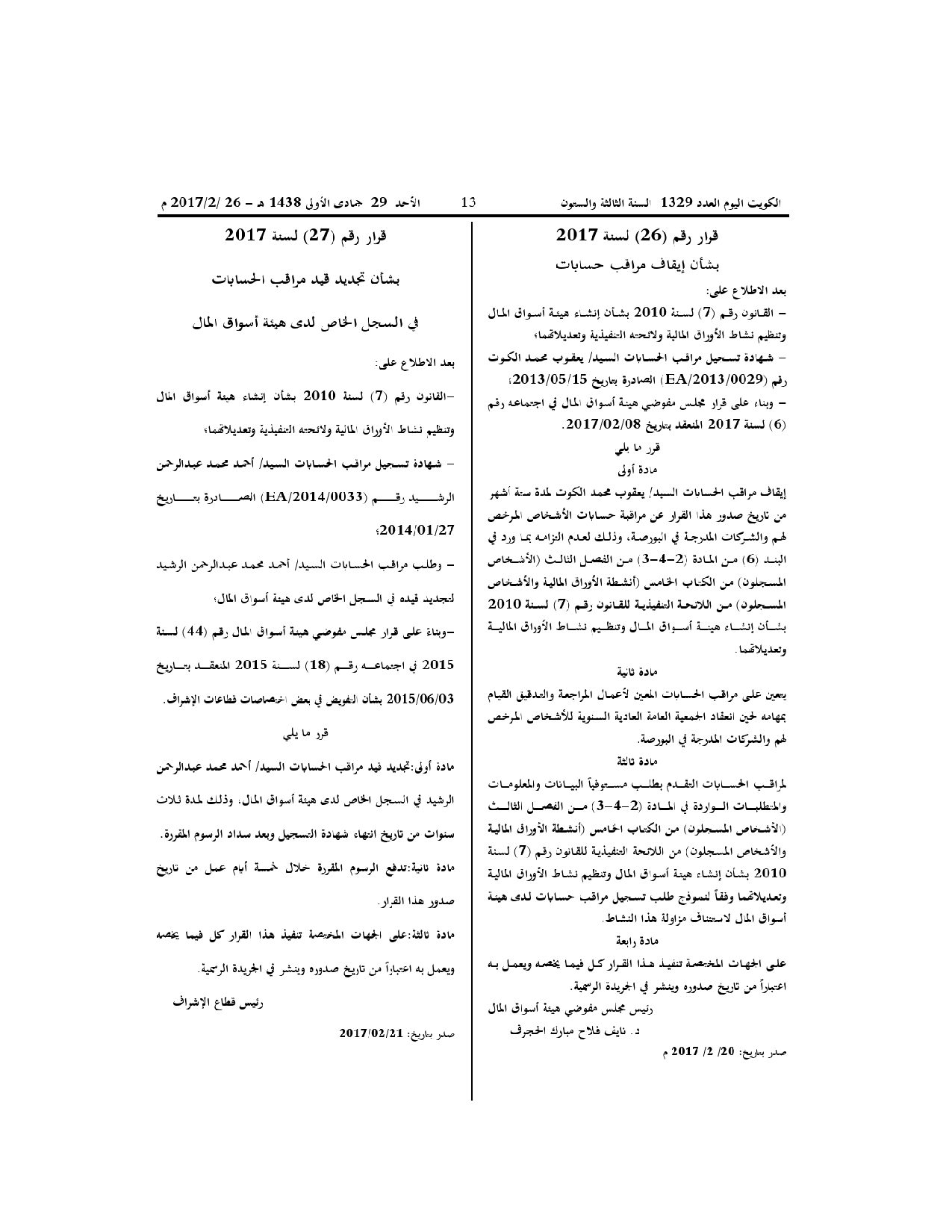 صفحة 1 من 1