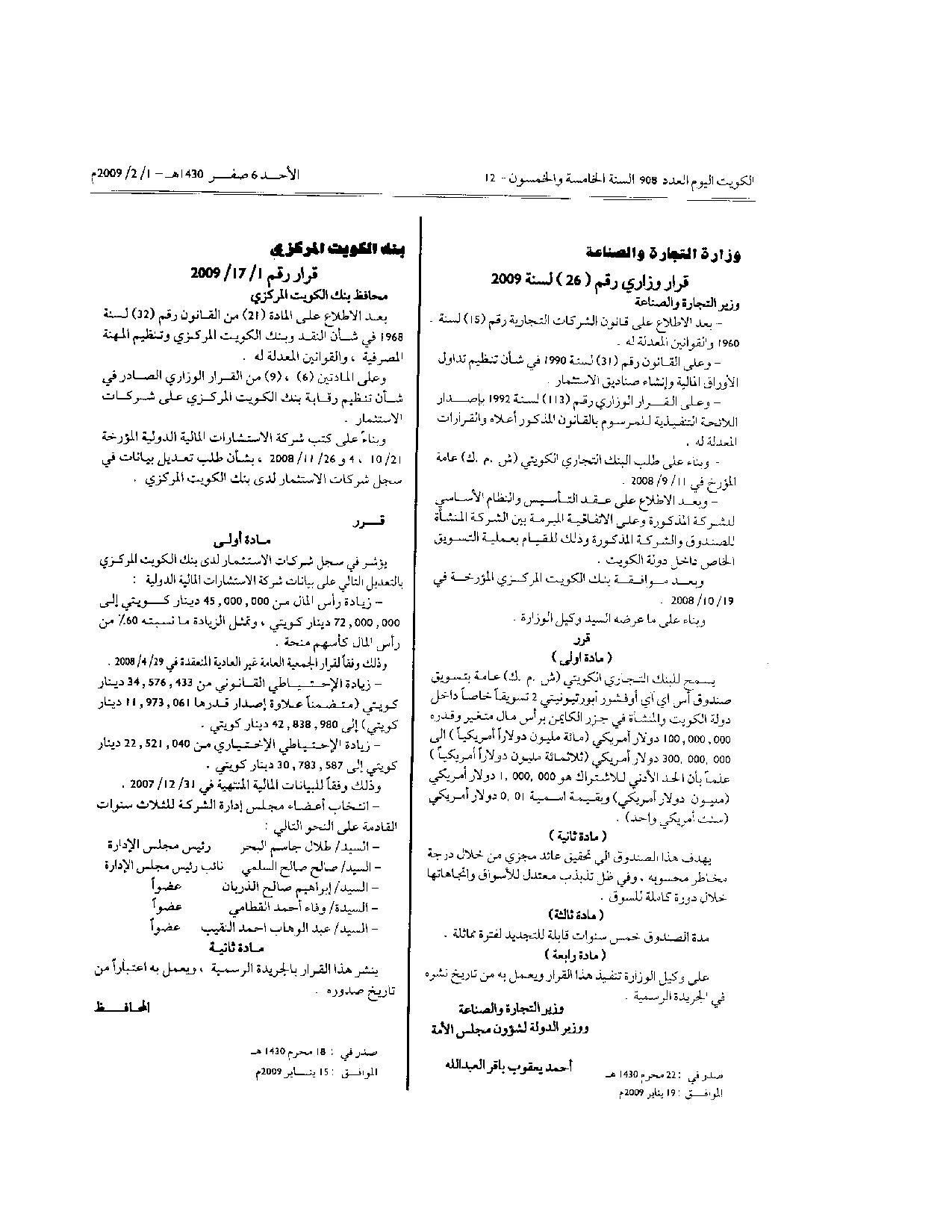 صفحة 1 من 1