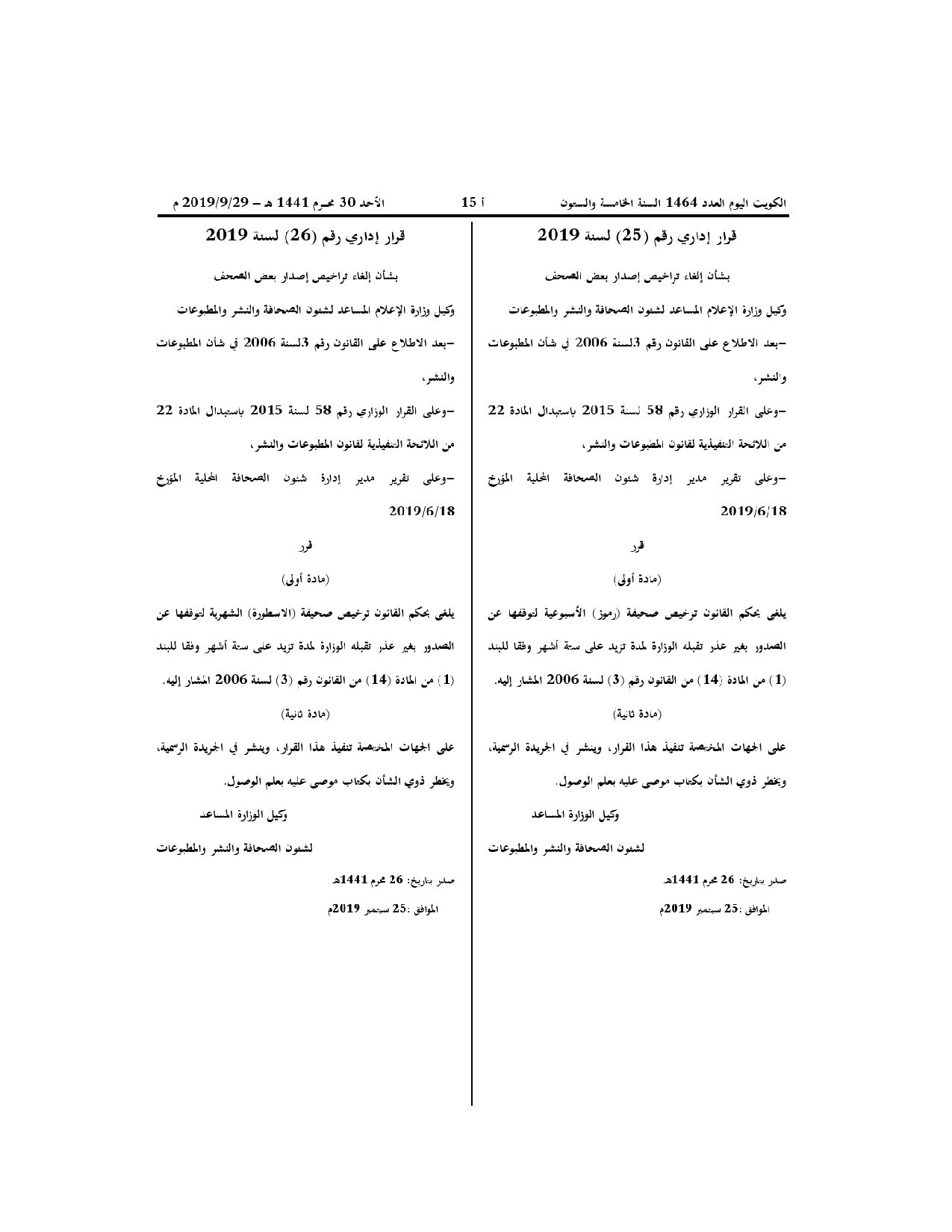 صفحة 1 من 1