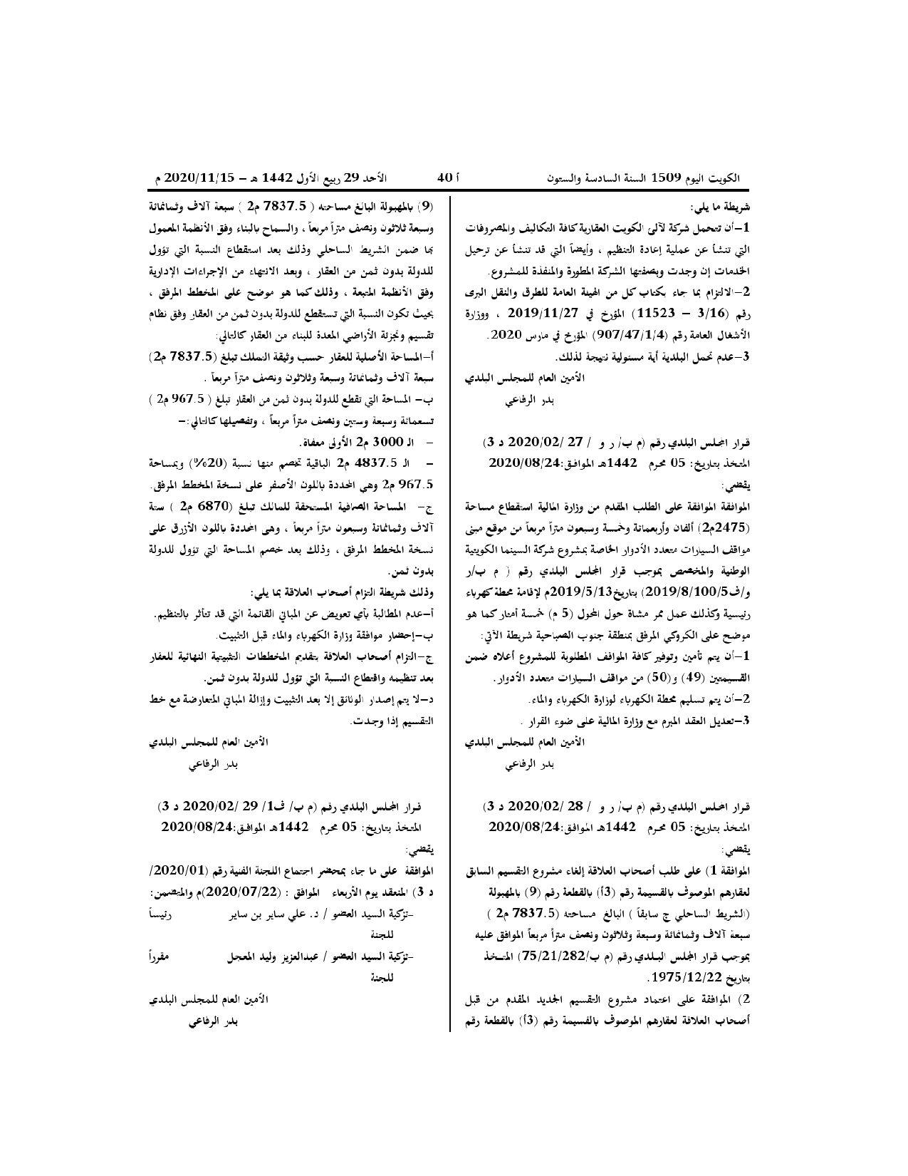 صفحة 2 من 2