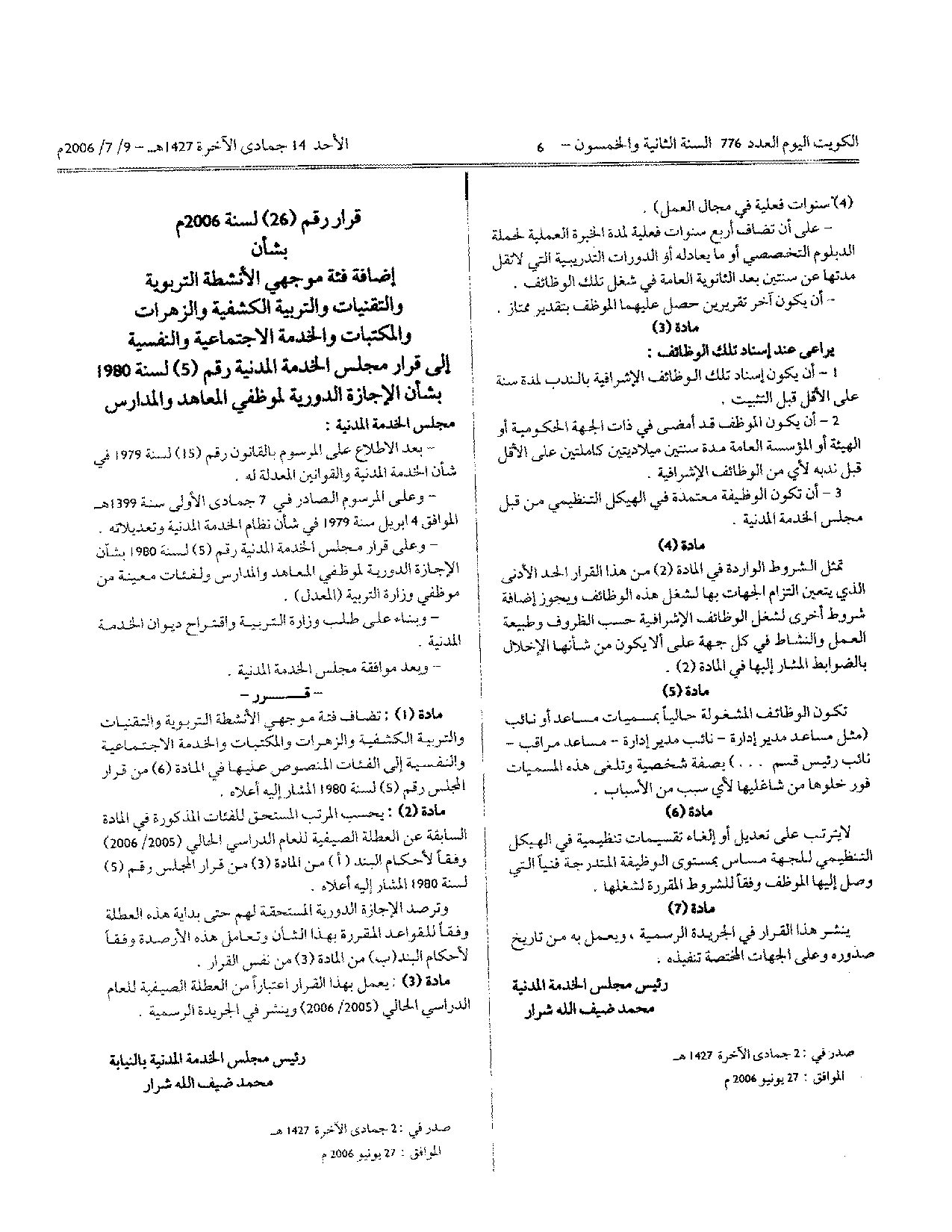 صفحة 1 من 1