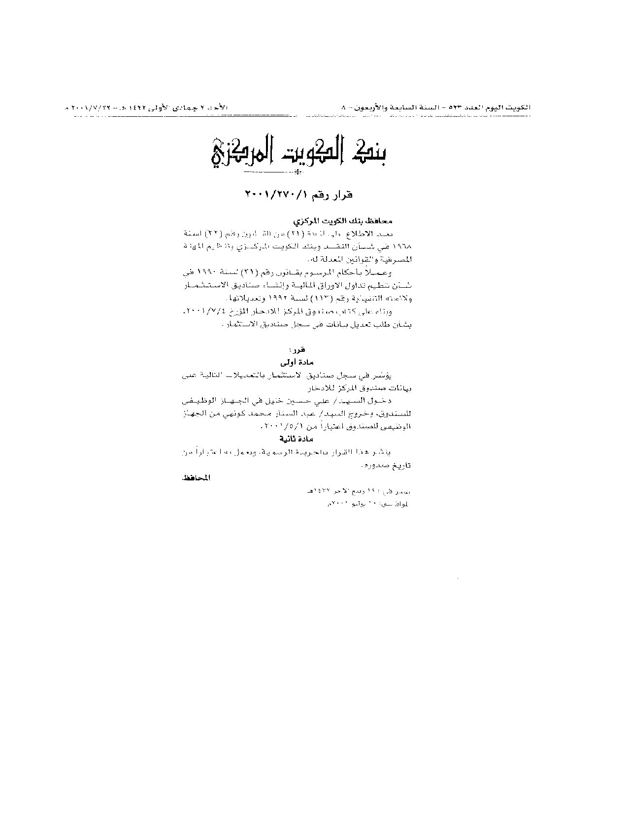 صفحة 1 من 1