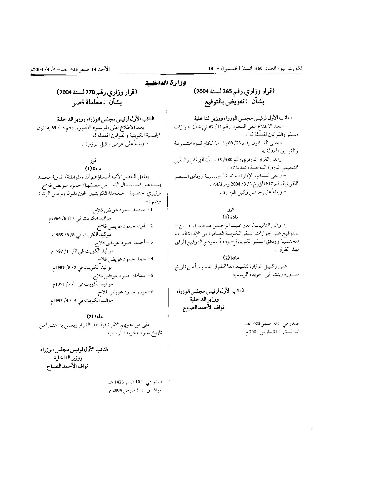 صفحة 1 من 1