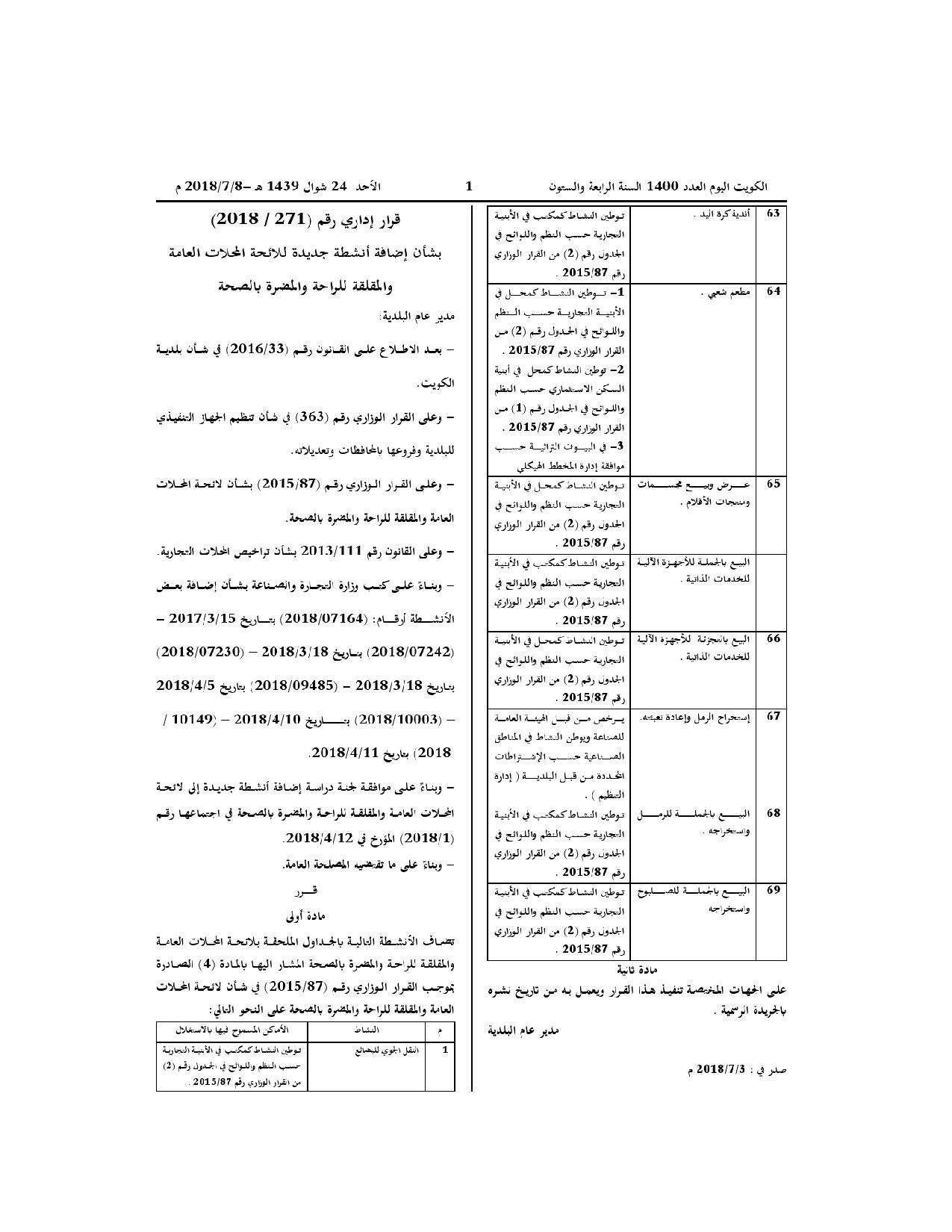 صفحة 5 من 5