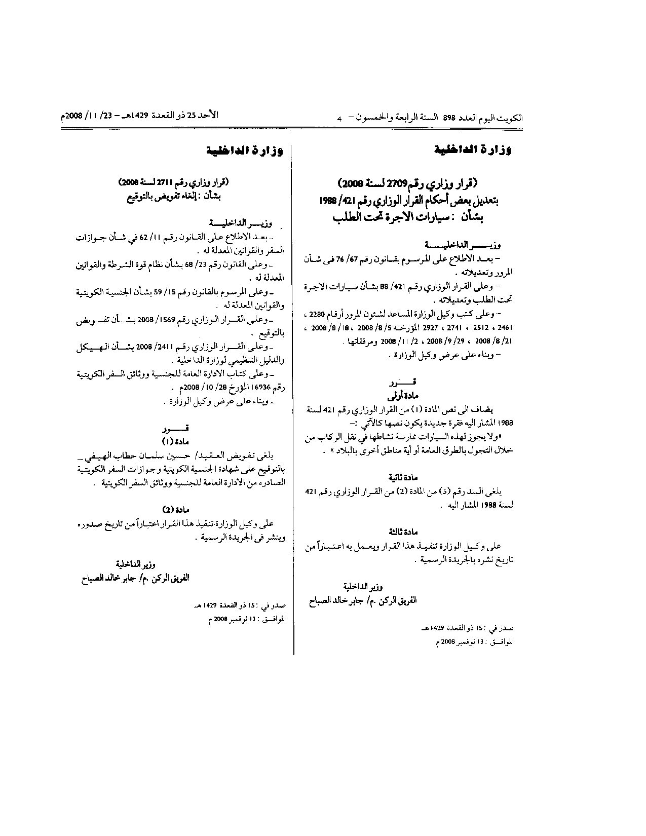 صفحة 1 من 1