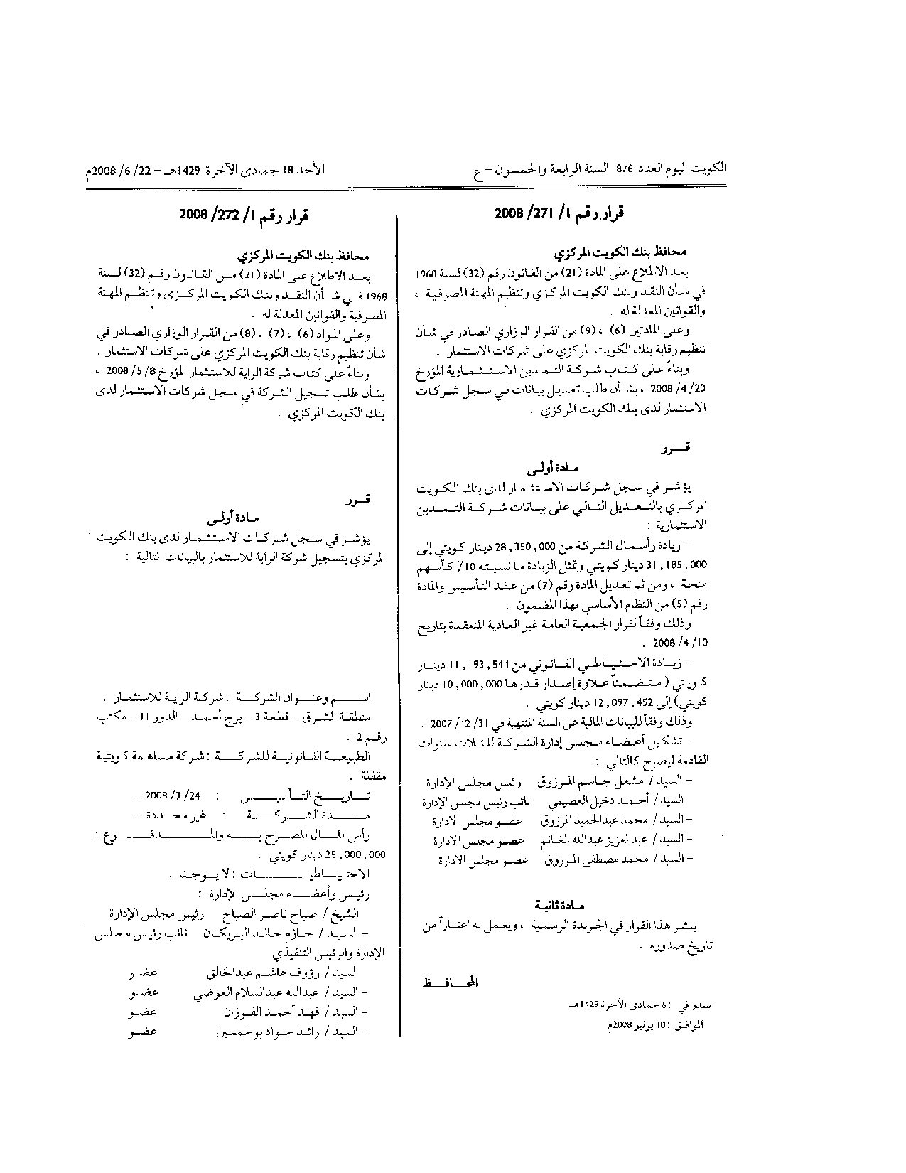 صفحة 1 من 2