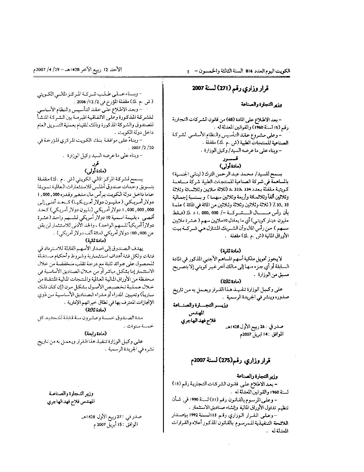 صفحة 1 من 1