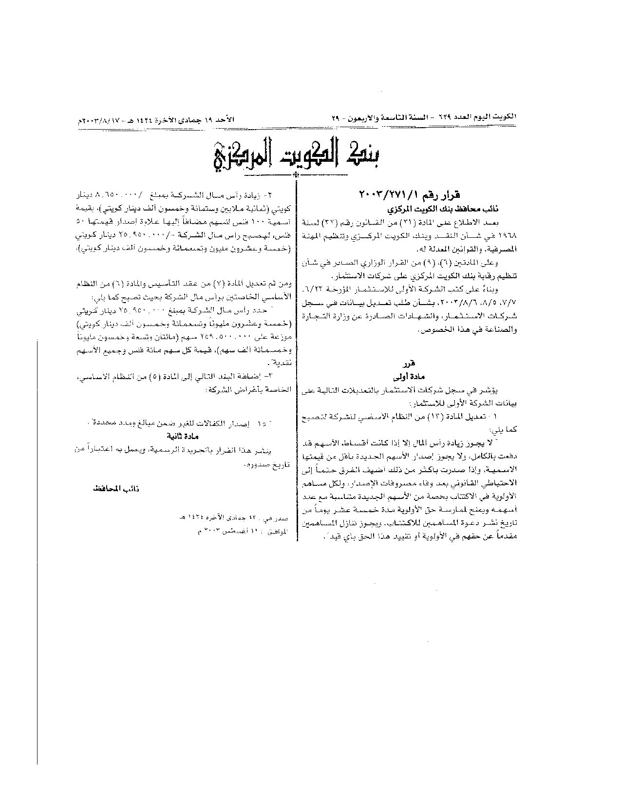 صفحة 1 من 1