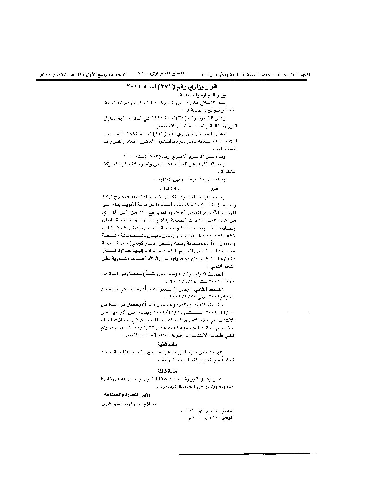 صفحة 1 من 1