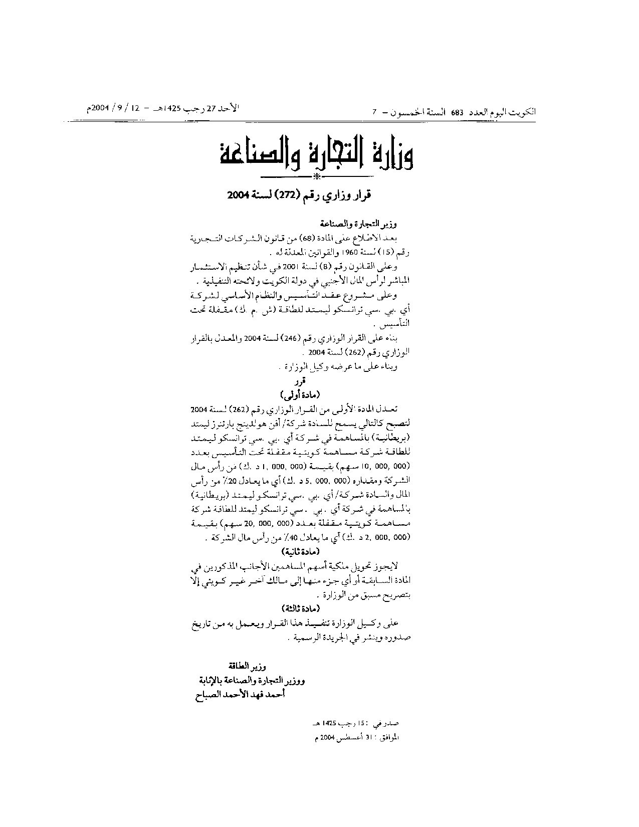 صفحة 1 من 1