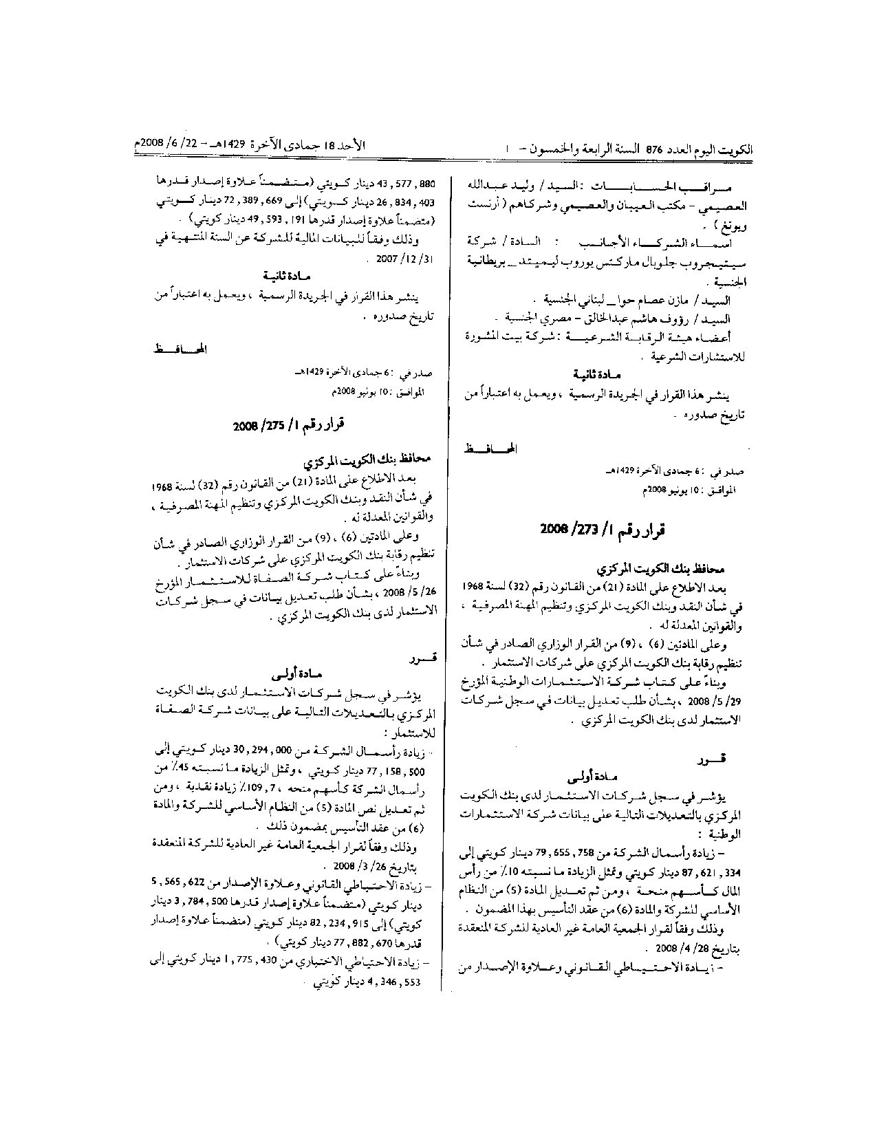 صفحة 2 من 2