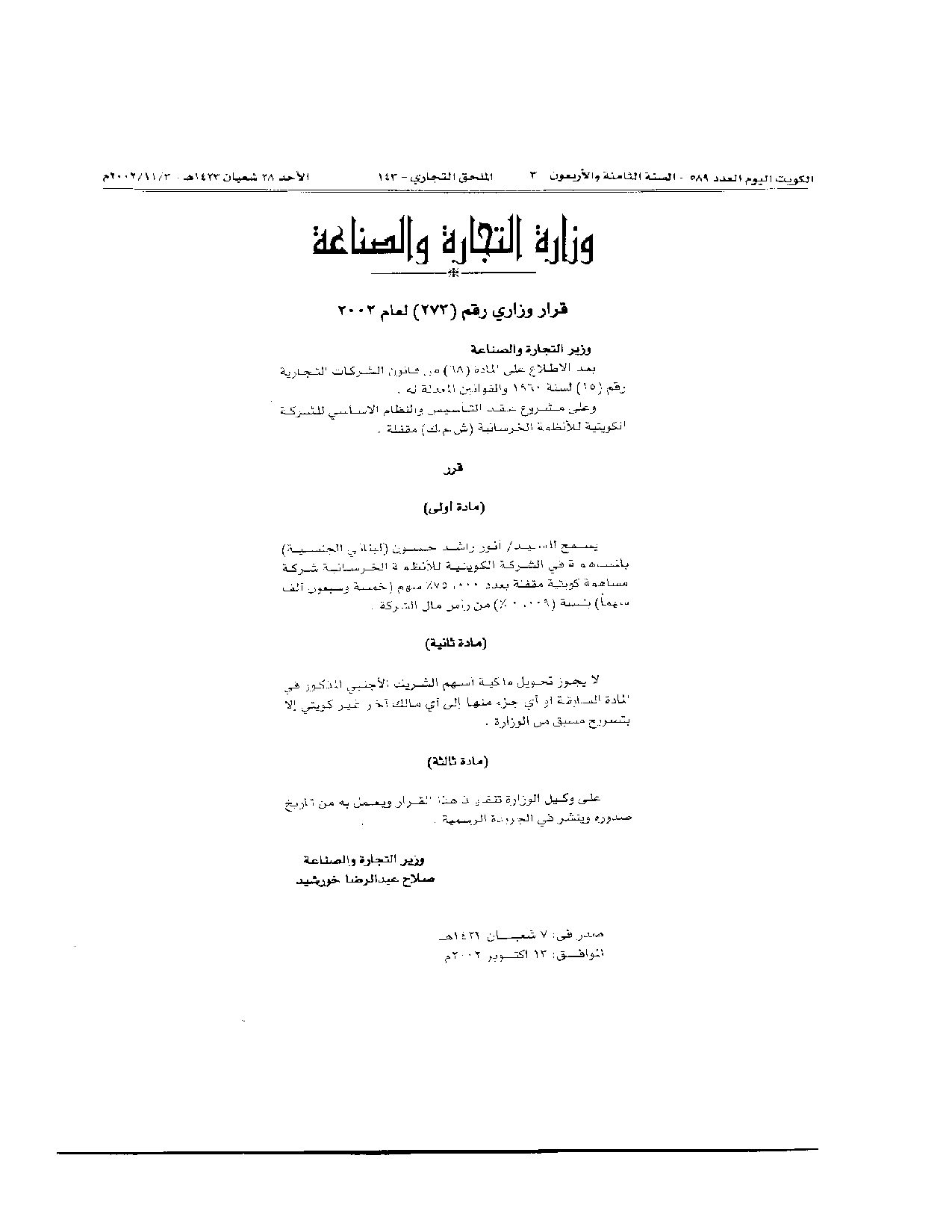 صفحة 1 من 1