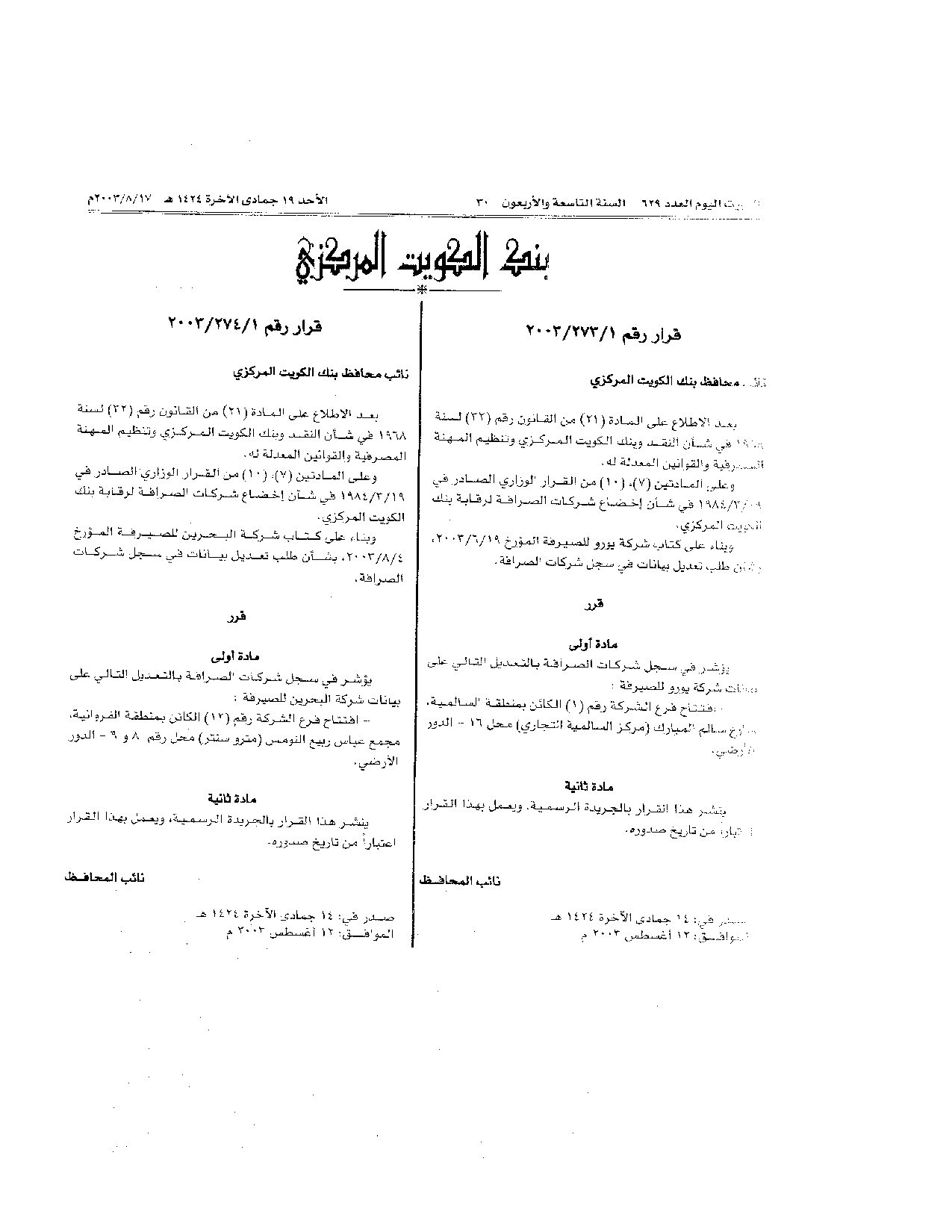 صفحة 1 من 2