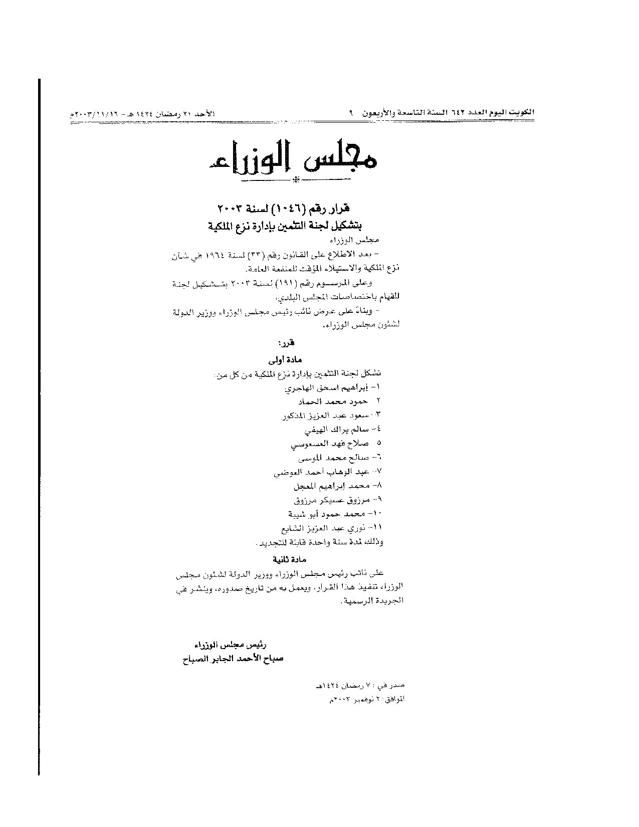 صفحة 2 من 2