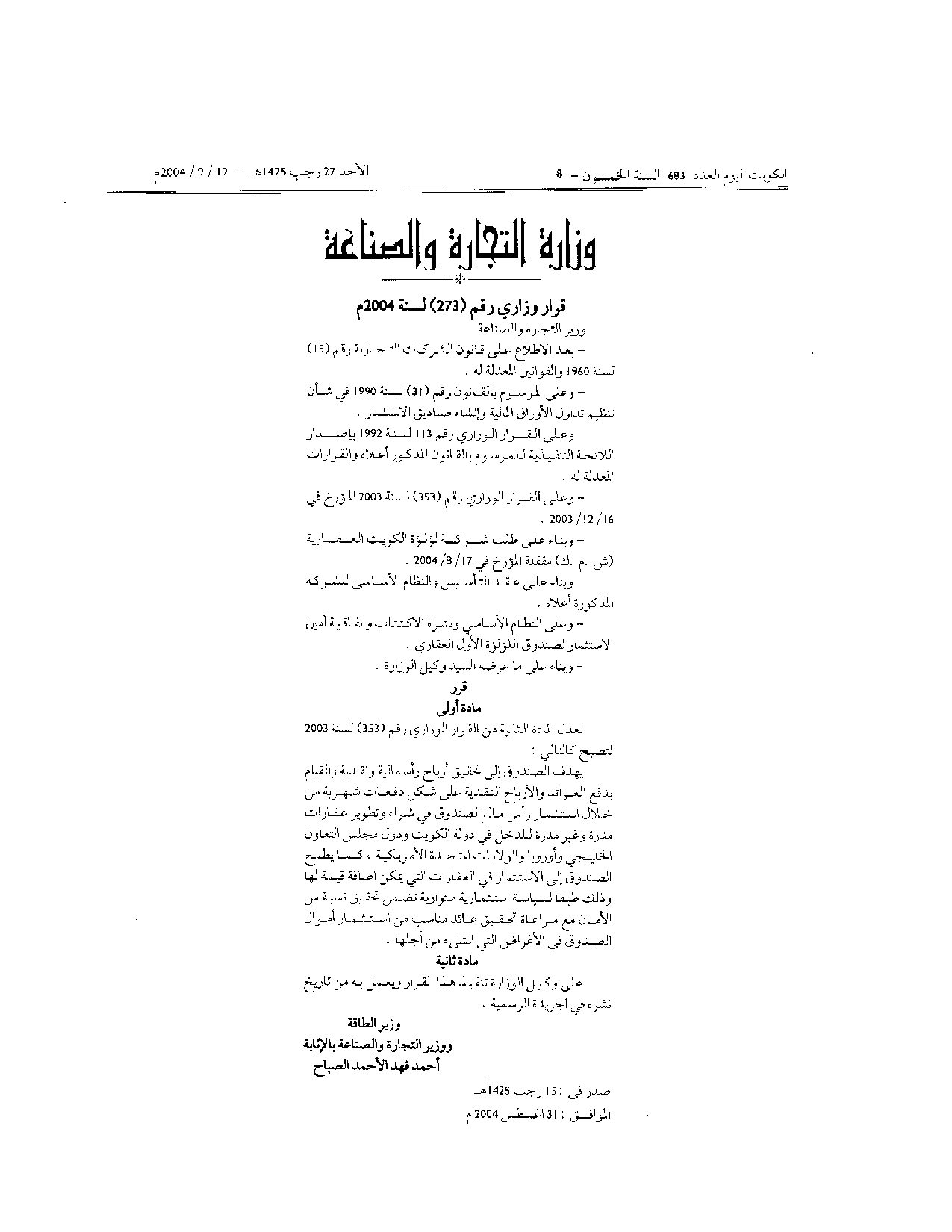 صفحة 1 من 1