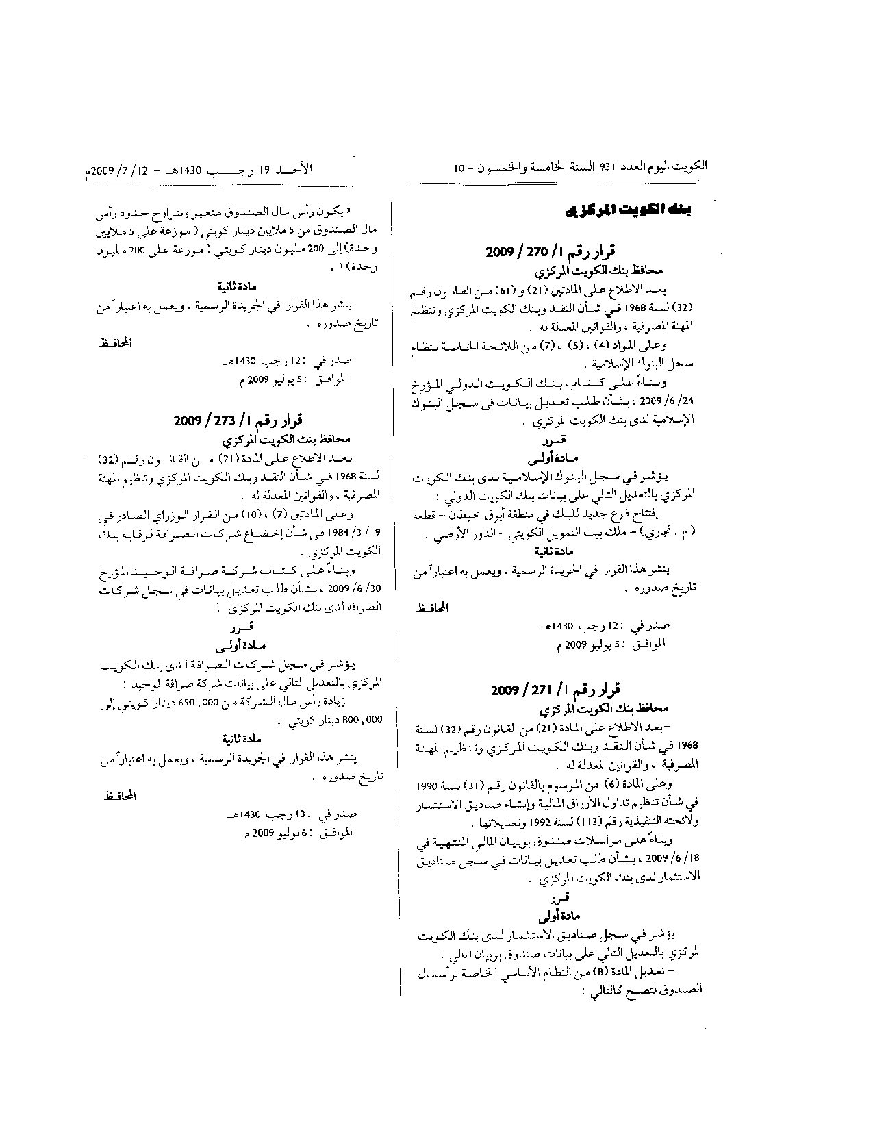 صفحة 1 من 1