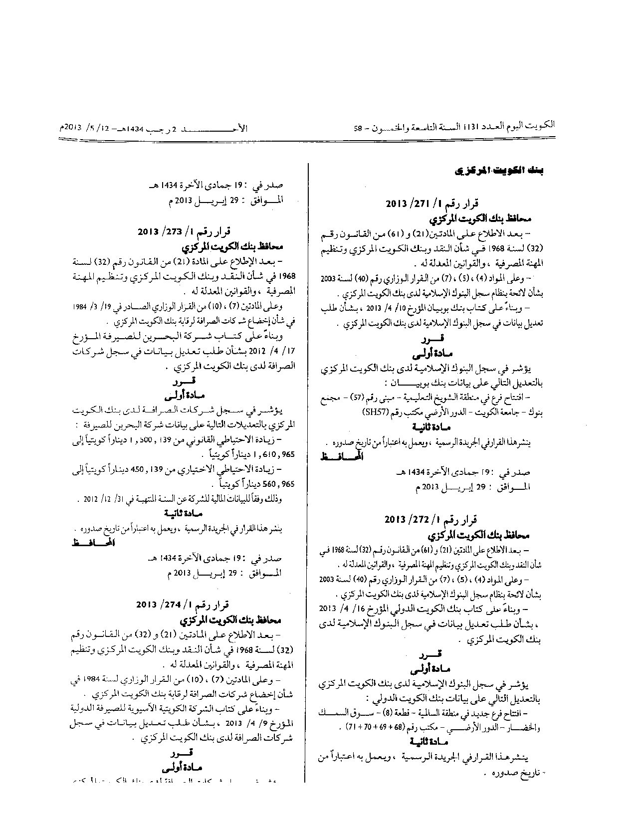 صفحة 1 من 1